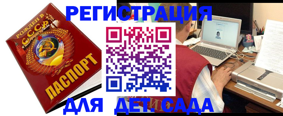 временная регистрация в квартире в Кисловодске
