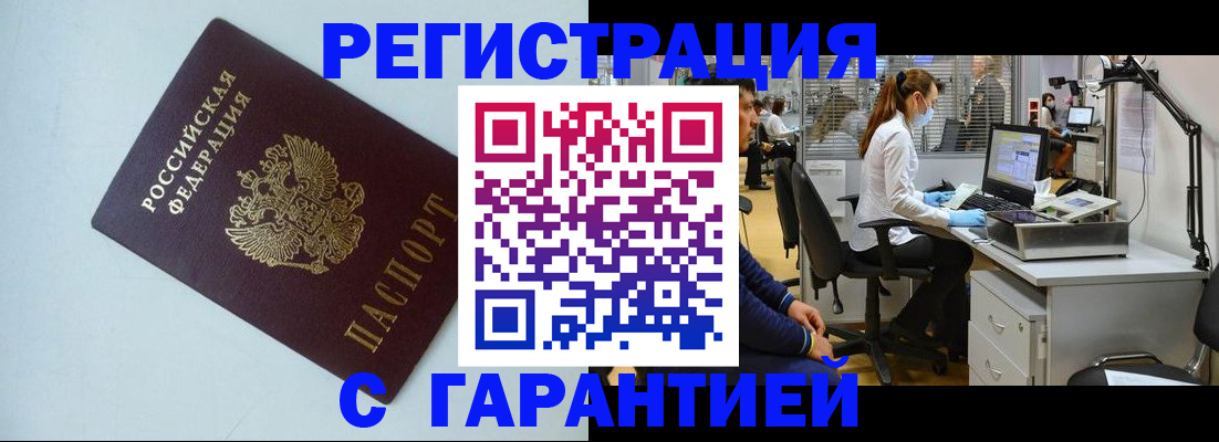 прописка для военкомата в Кисловодске
