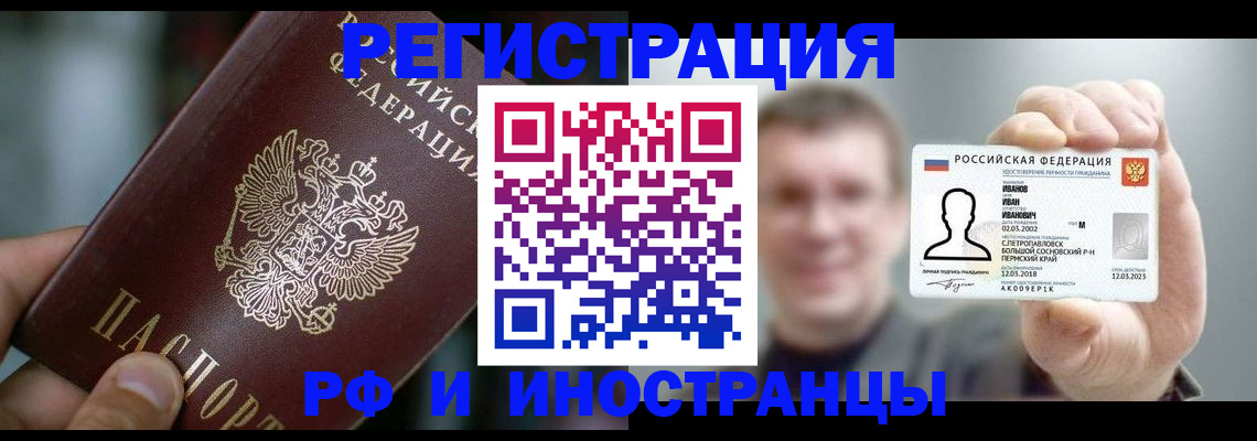 где прописаться в Кисловодске