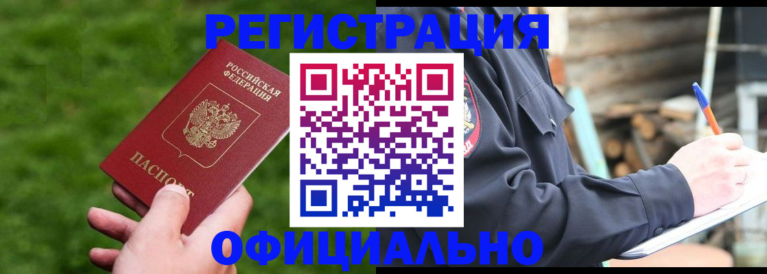 прописка в квартире в Кисловодске