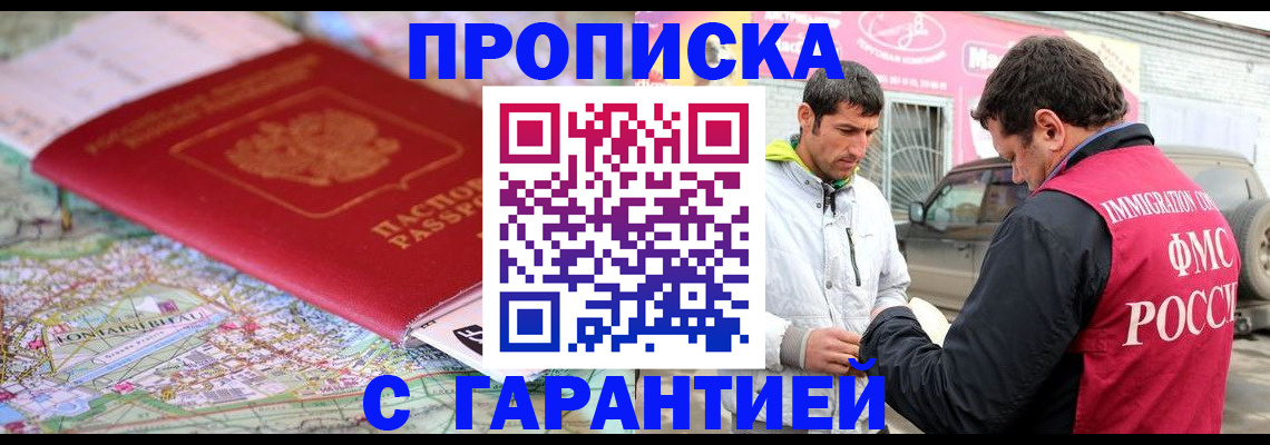 временная регистрация госуслуги в Кисловодске
