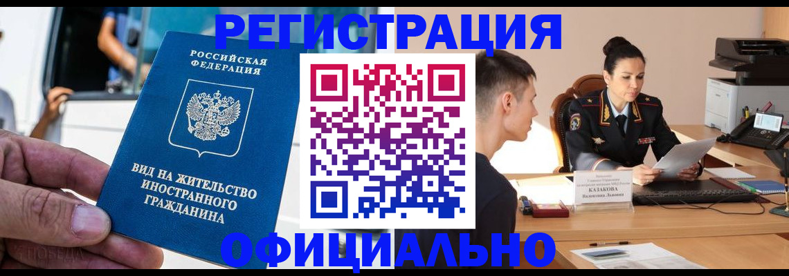 регистрация для школы в Кисловодске